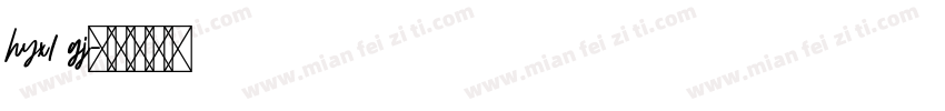 hyx1 gj字体转换